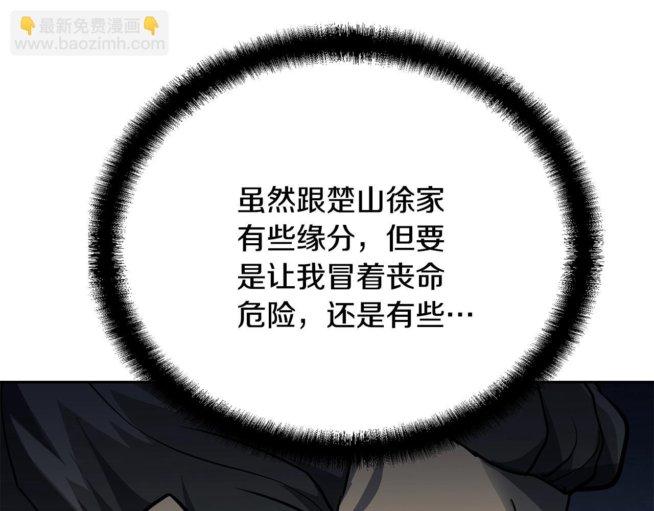 第34话 报仇雪恨227