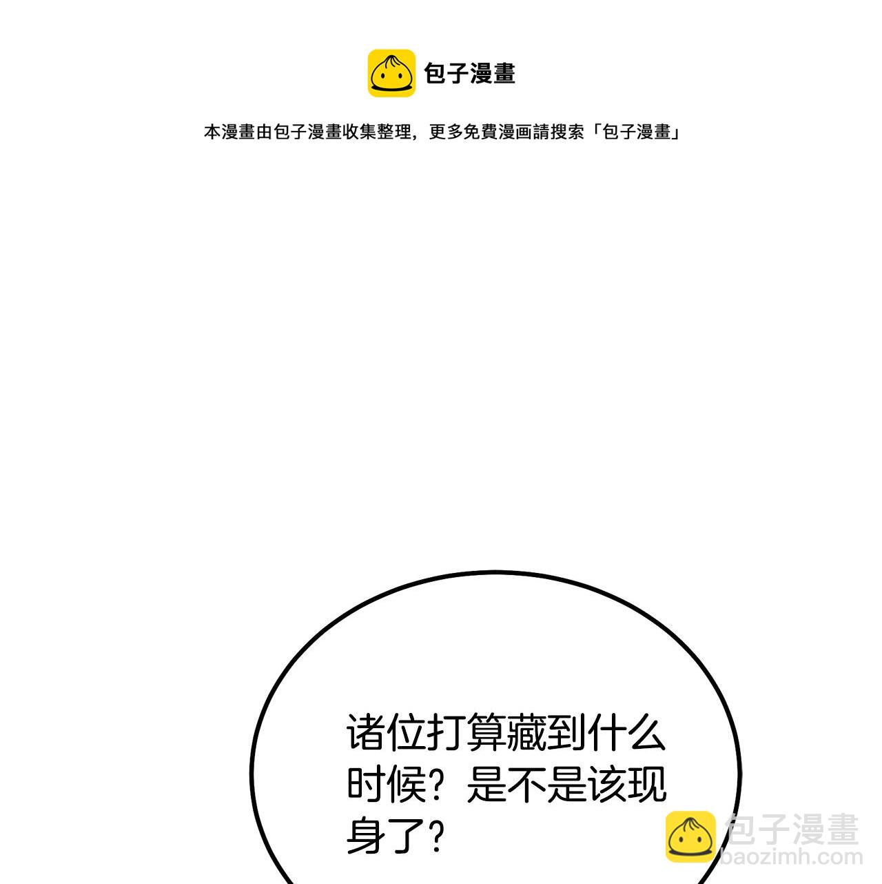 第34话 报仇雪恨236