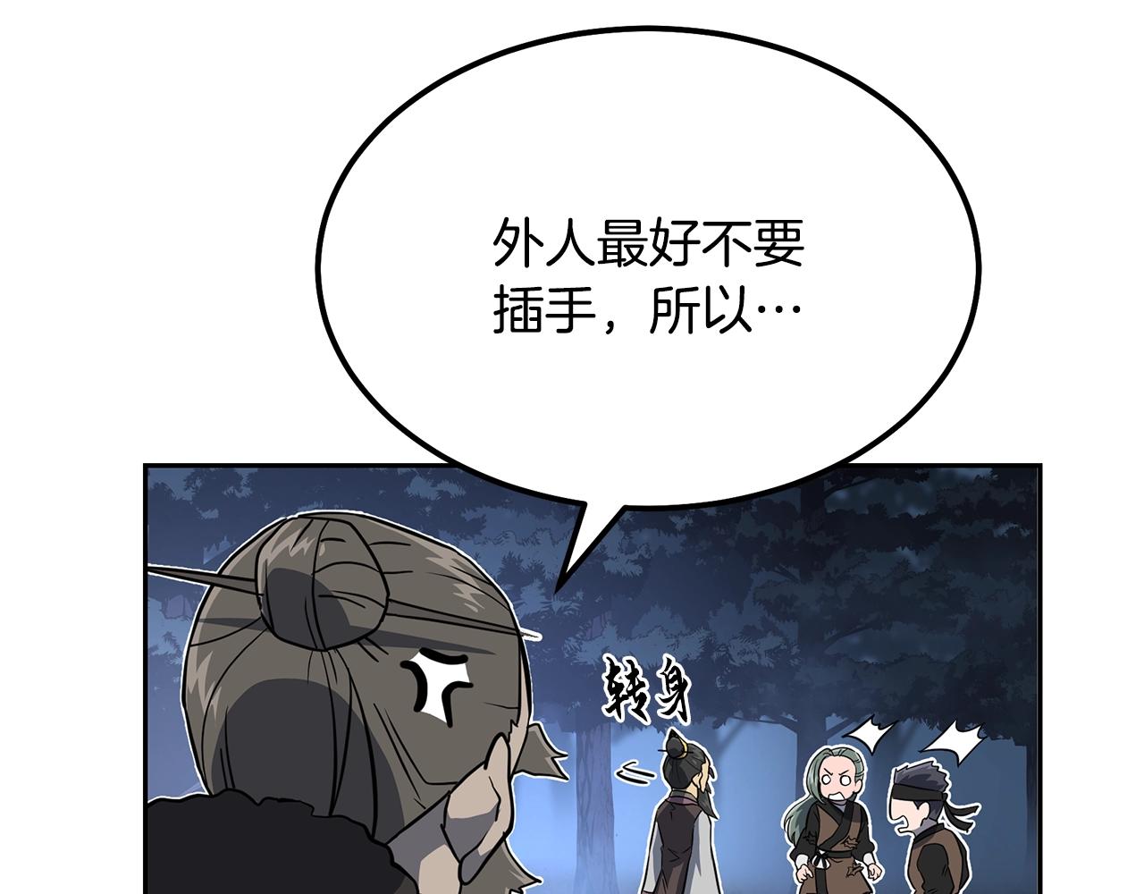 第34话 报仇雪恨59
