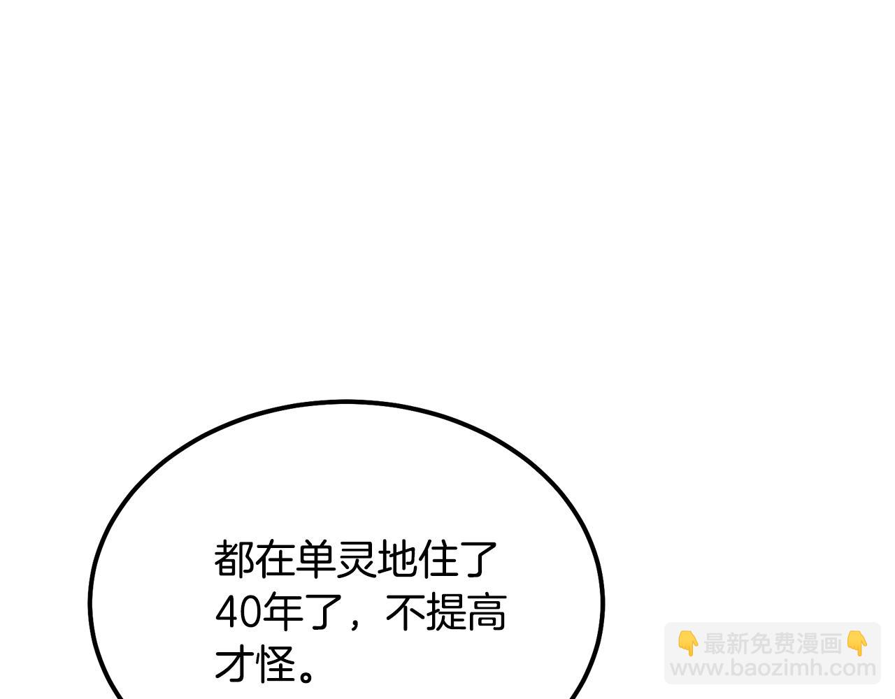 第35话 贵人再现188