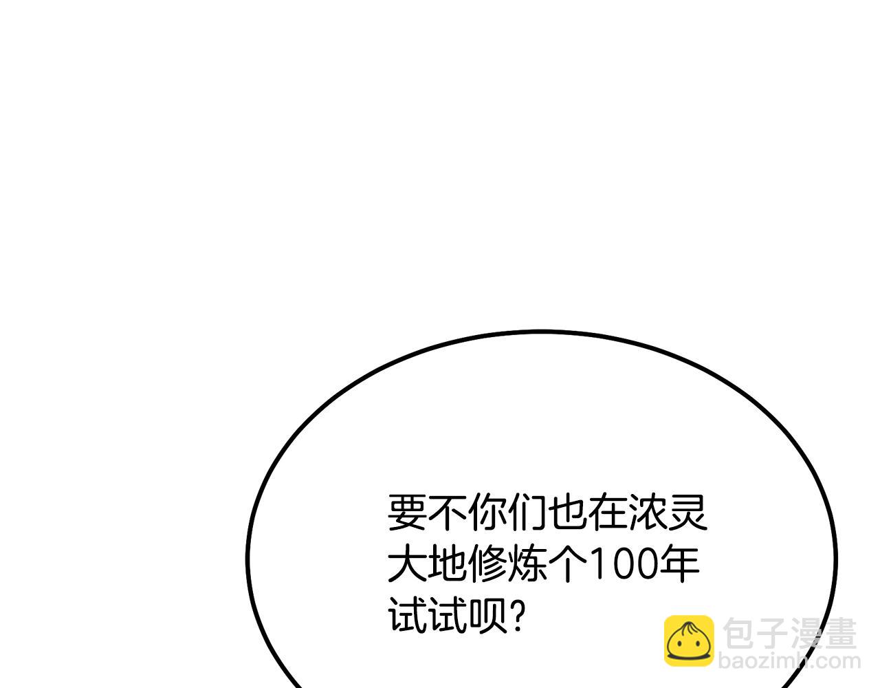 第35话 贵人再现191