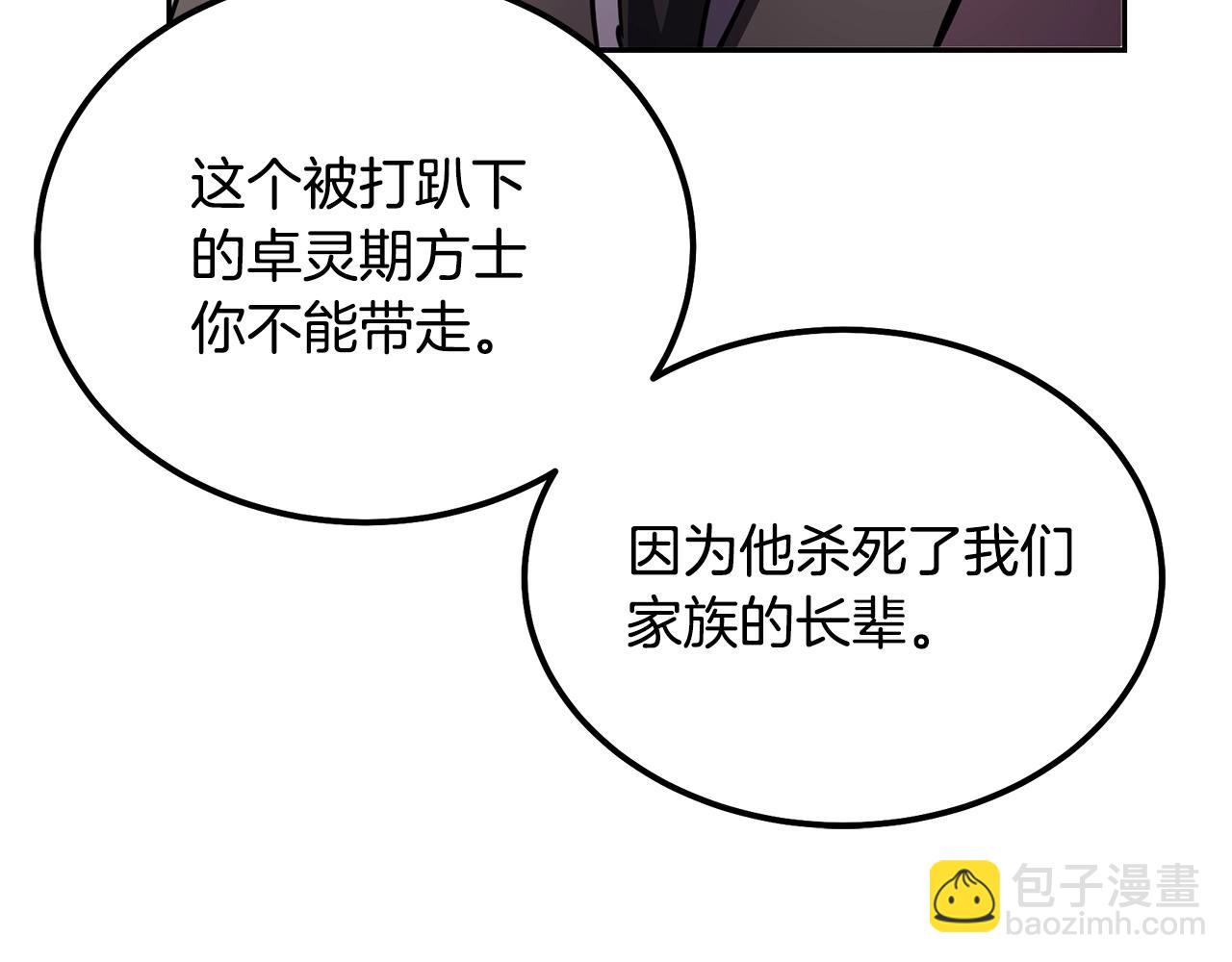 第35话 贵人再现214