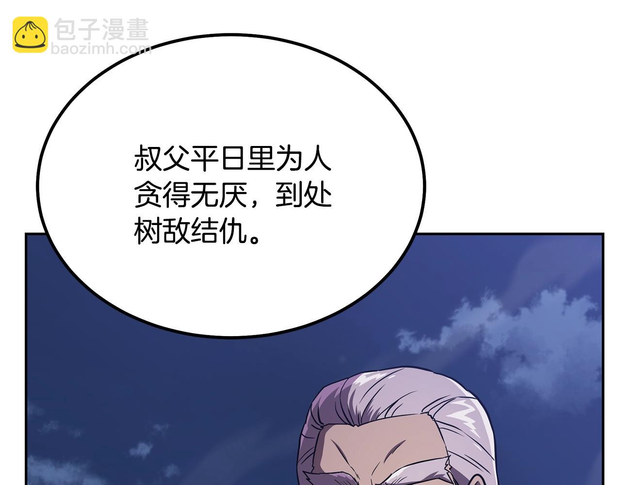 第35话 贵人再现24