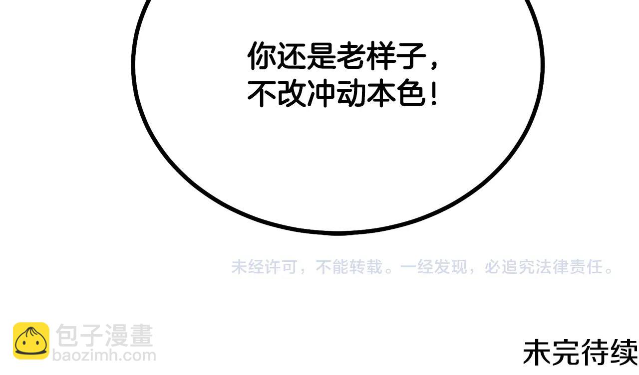 第35话 贵人再现245