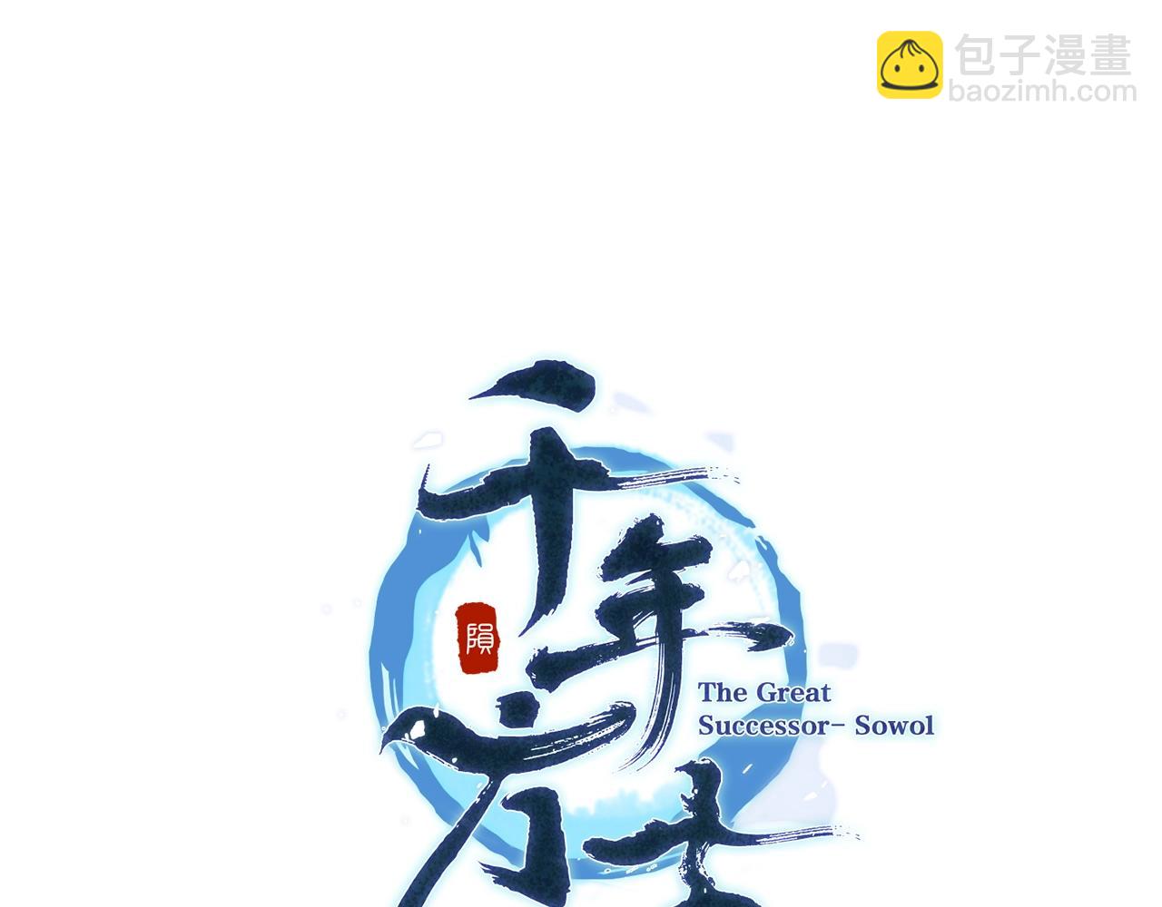 第35话 贵人再现7