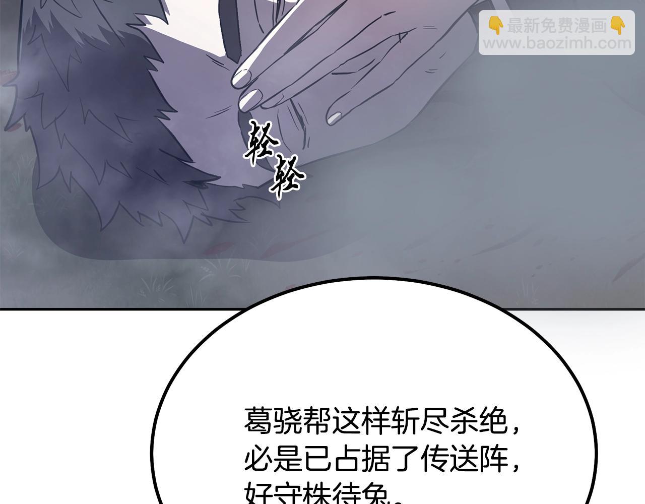 第37话 门派危机102