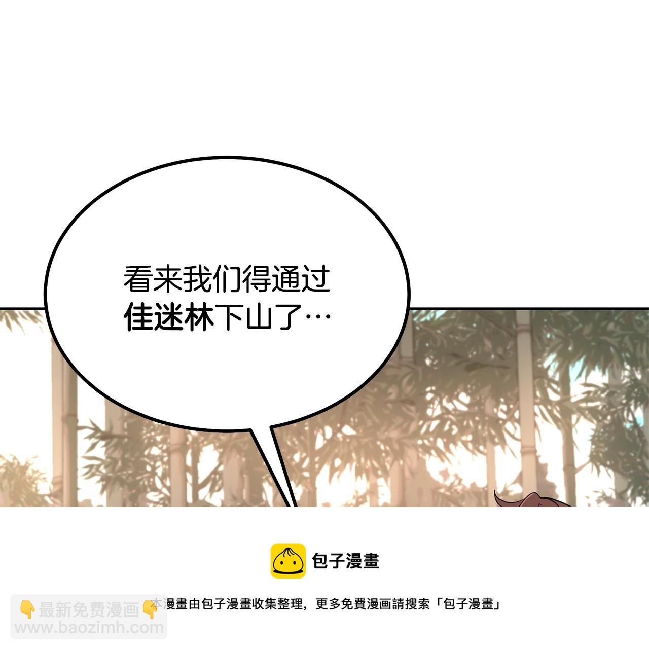 第37话 门派危机108