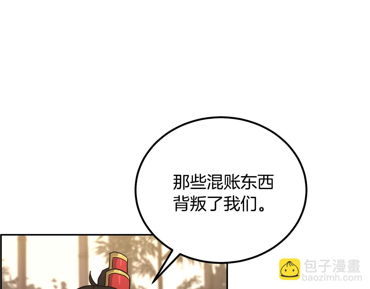 第37话 门派危机116