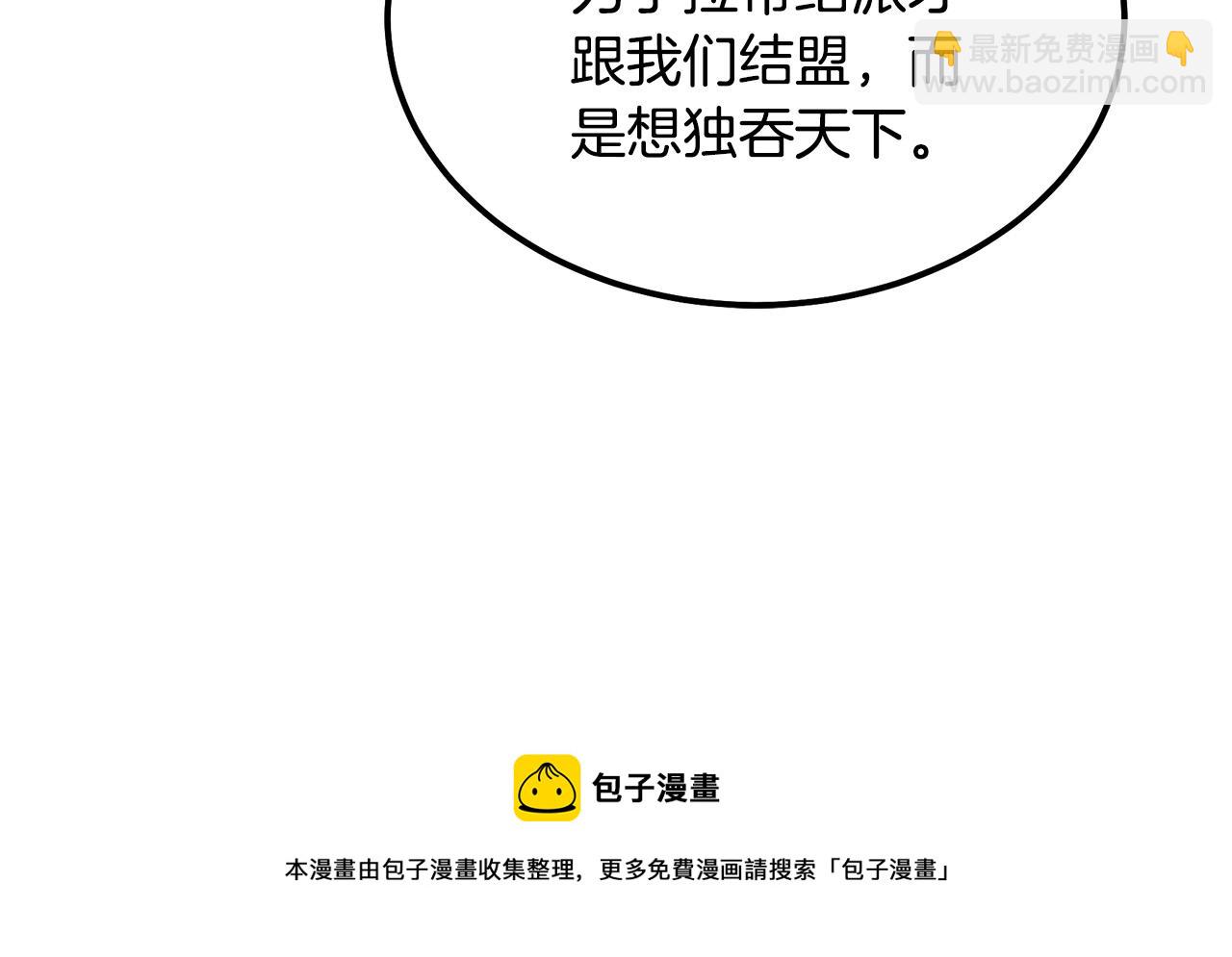 第37话 门派危机118