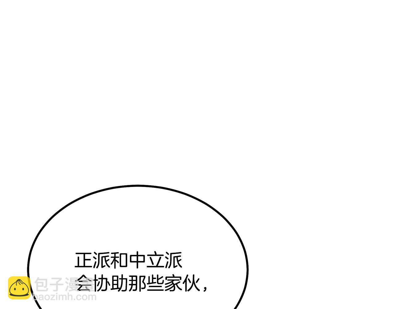 第37话 门派危机119