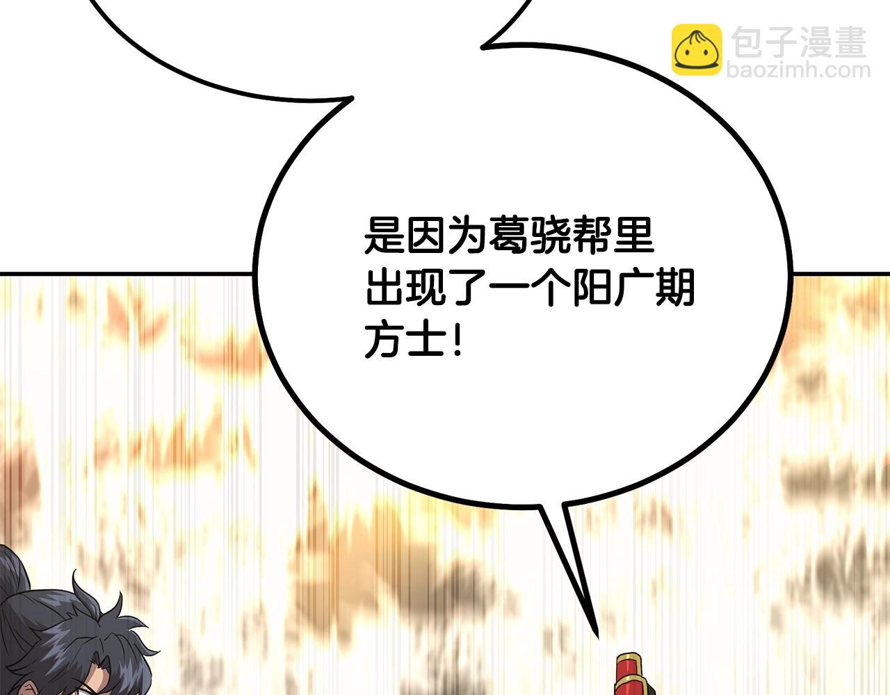 第37话 门派危机120