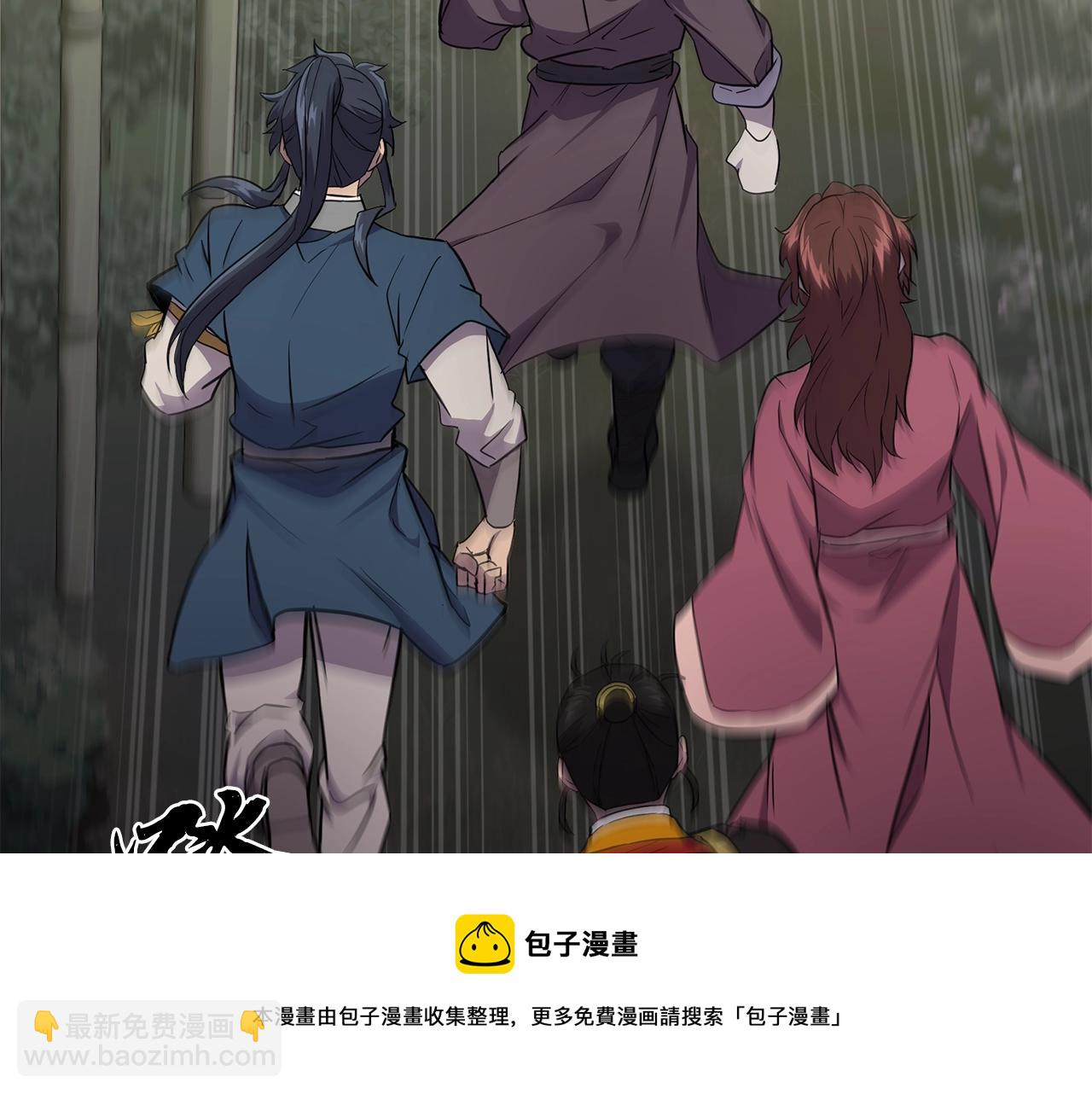 第37话 门派危机128
