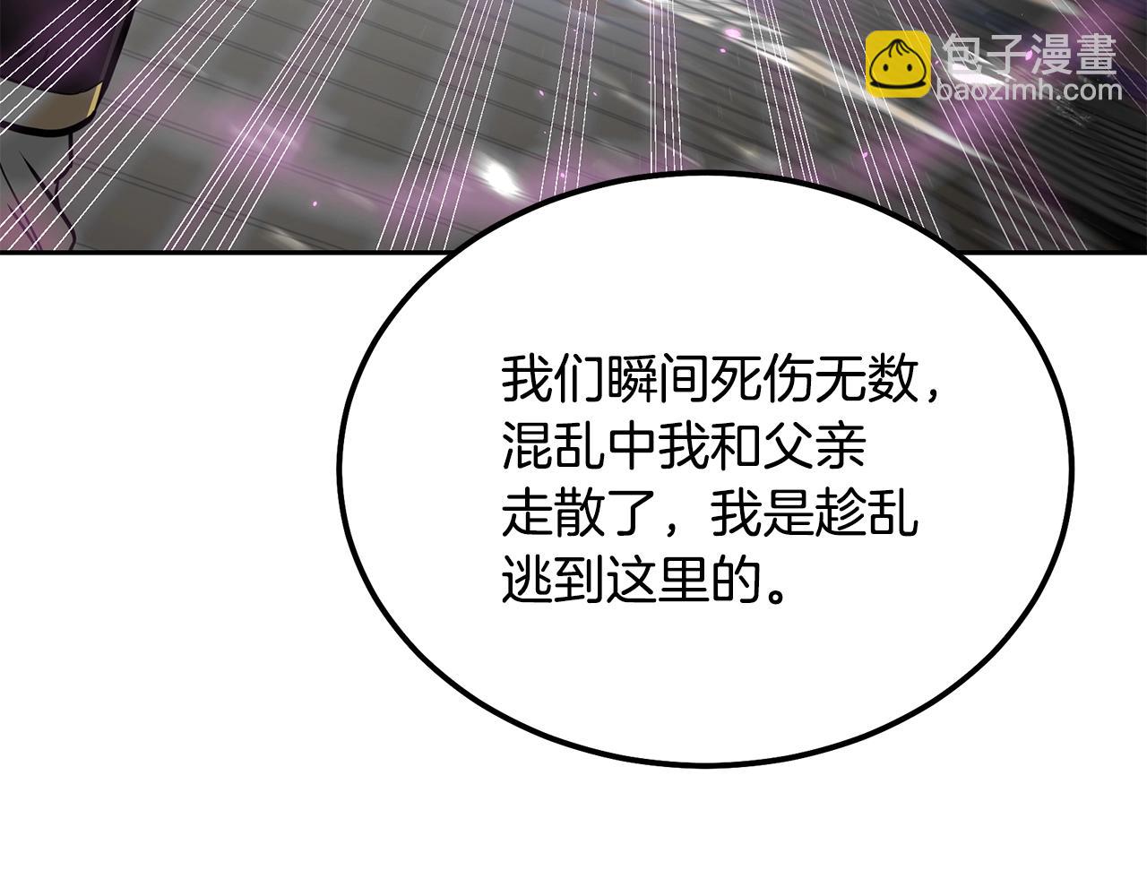 第37话 门派危机142