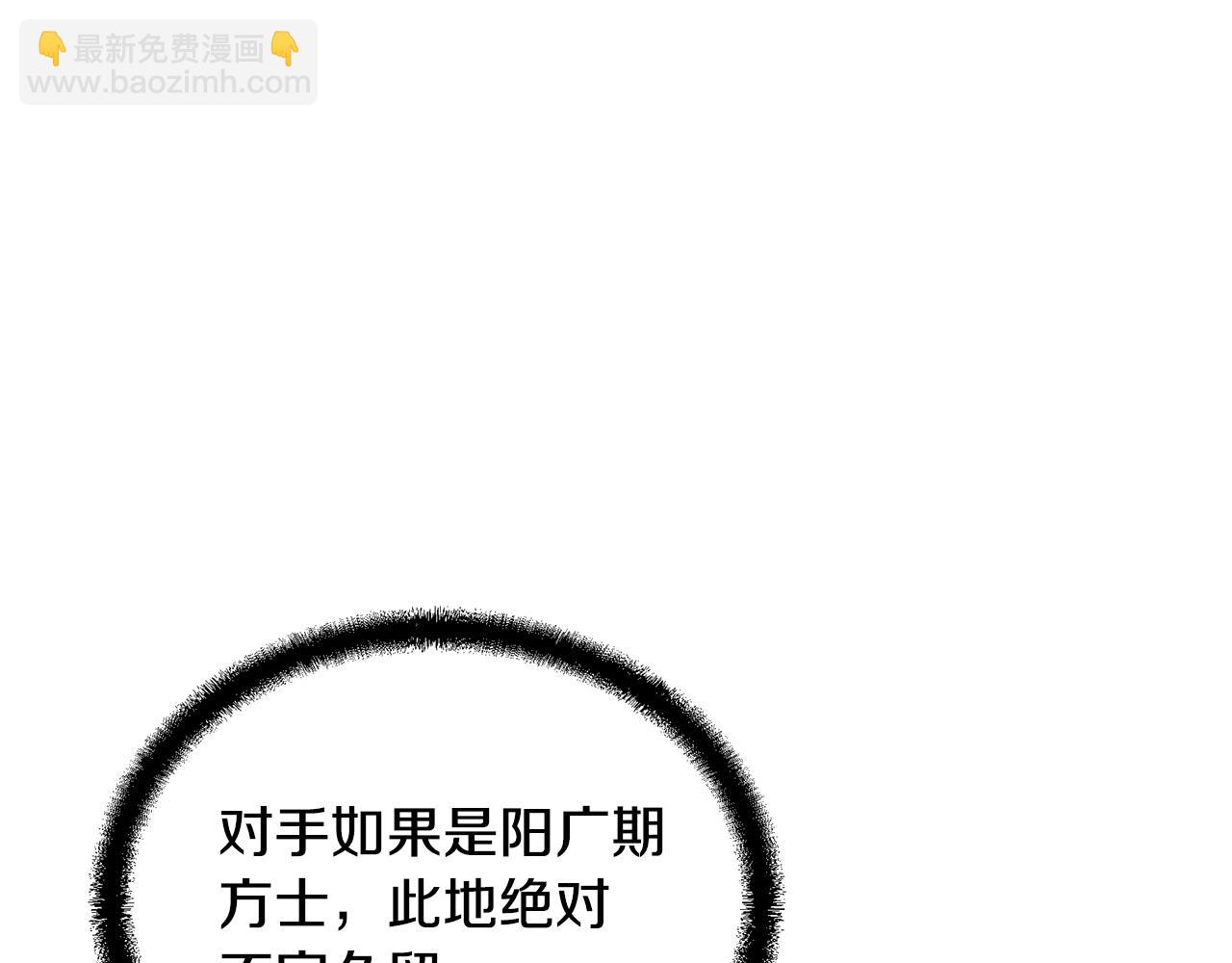 第37话 门派危机143