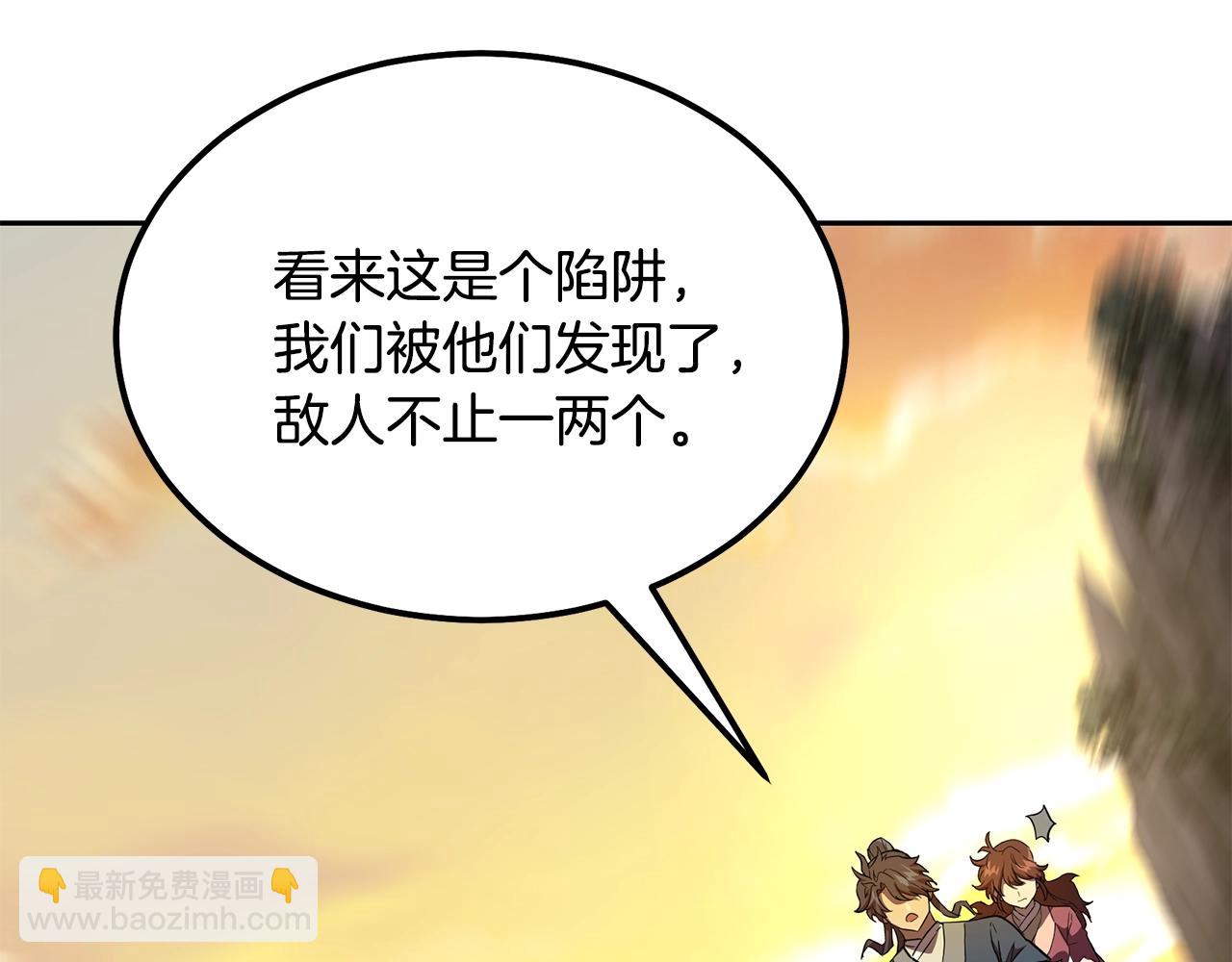 第37话 门派危机154