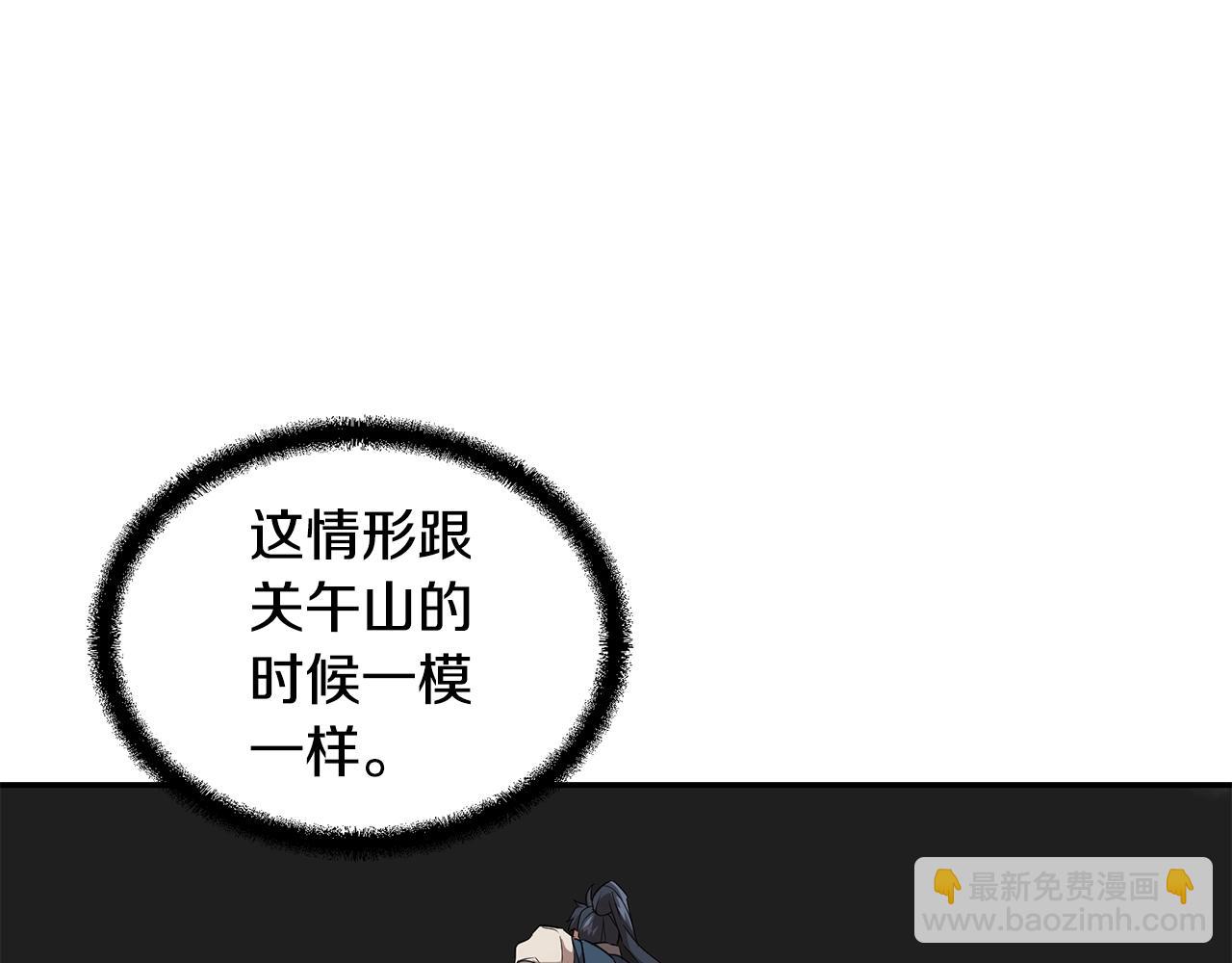 第37话 门派危机167