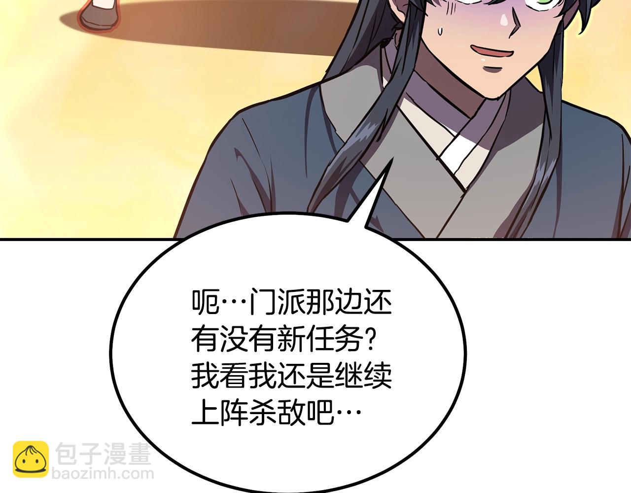 第37话 门派危机17