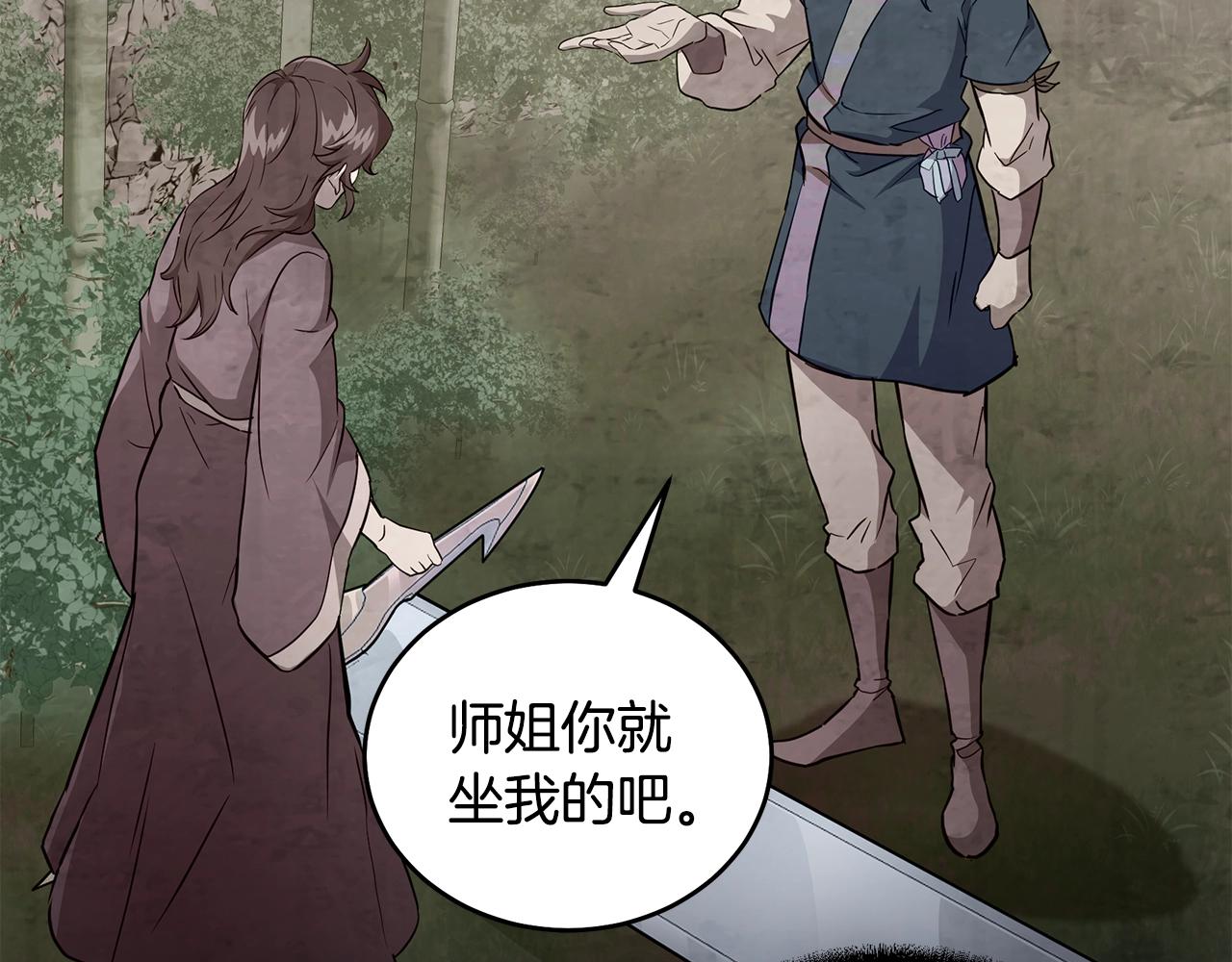 第37话 门派危机177