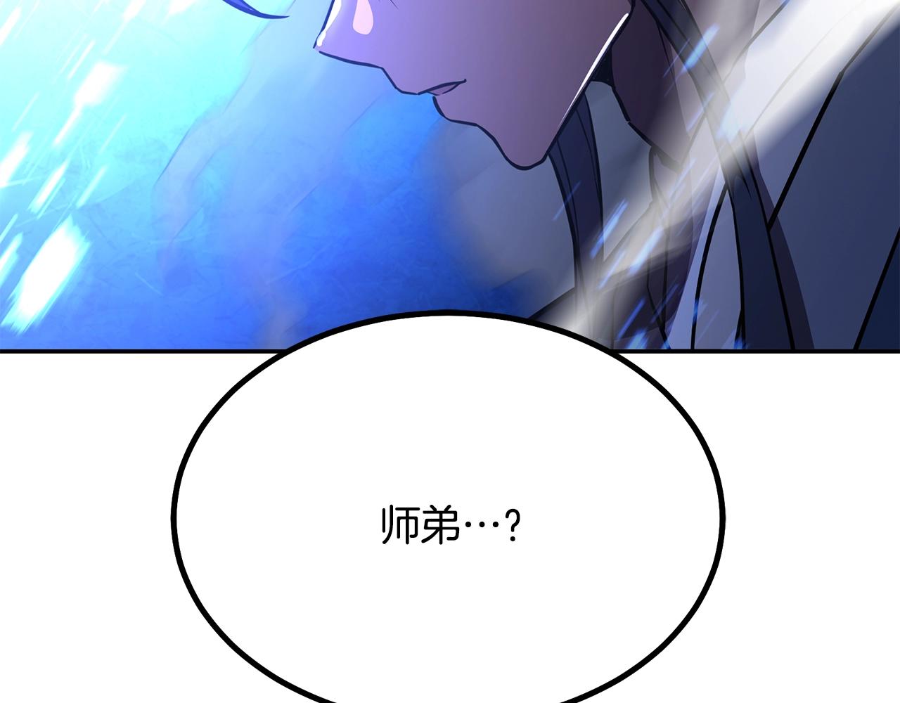 第37话 门派危机242