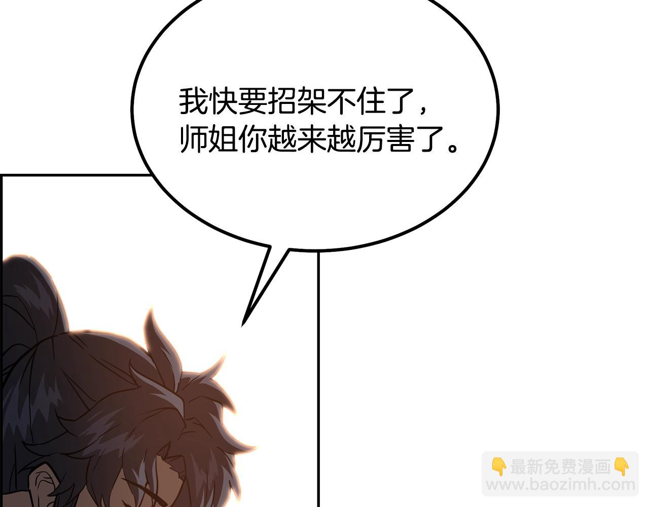 第37话 门派危机36