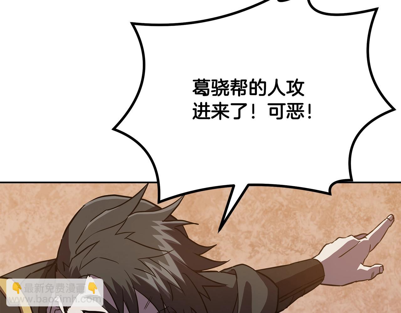 第37话 门派危机51