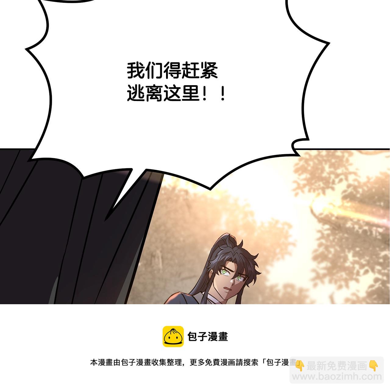 第37话 门派危机54