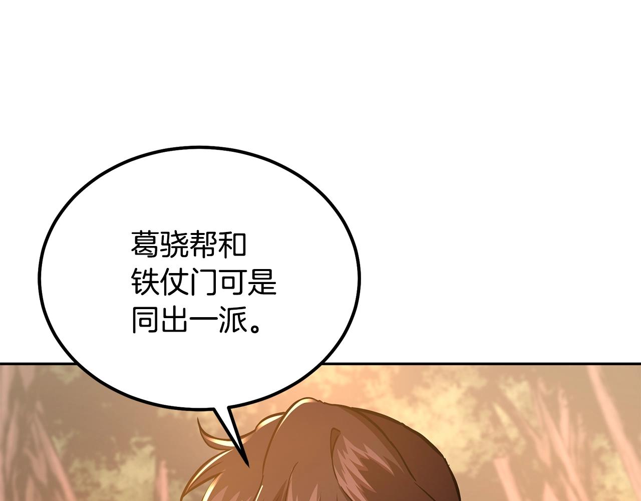 第37话 门派危机57