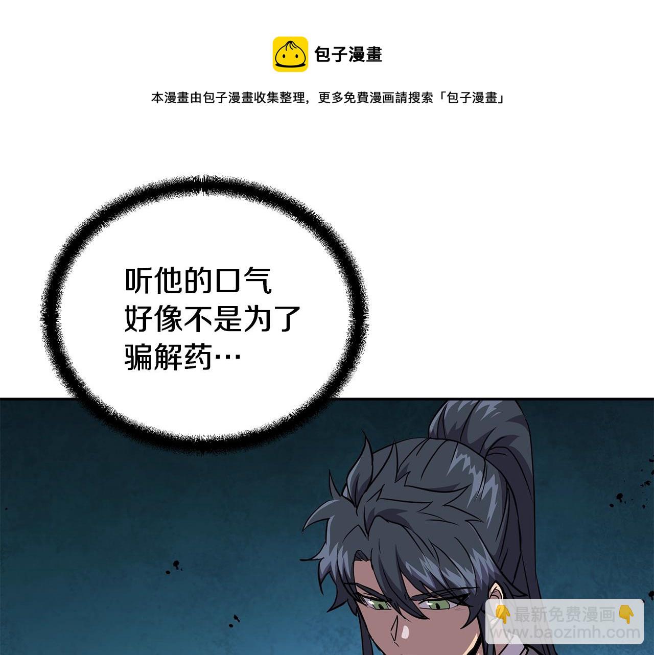 第37话 门派危机64