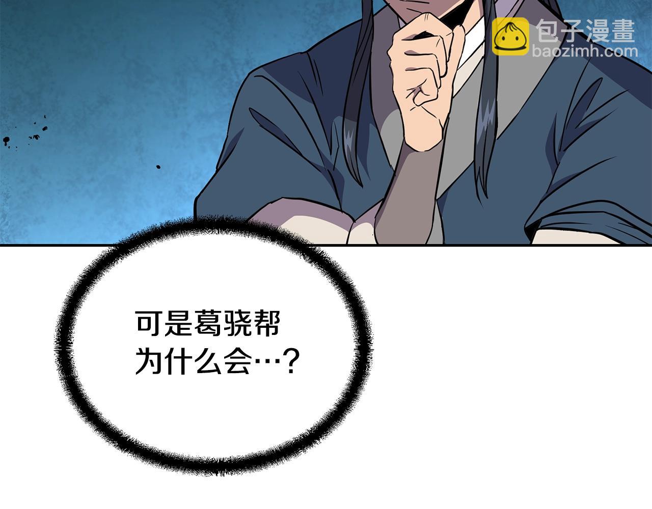 第37话 门派危机65