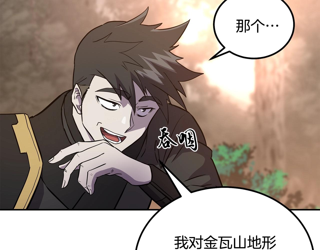 第37话 门派危机69