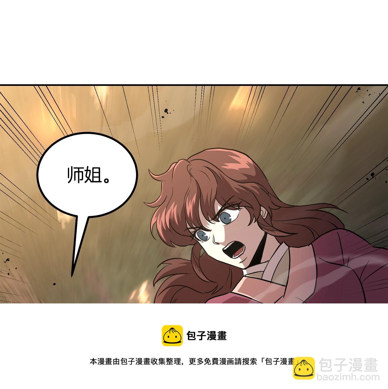 第37话 门派危机74