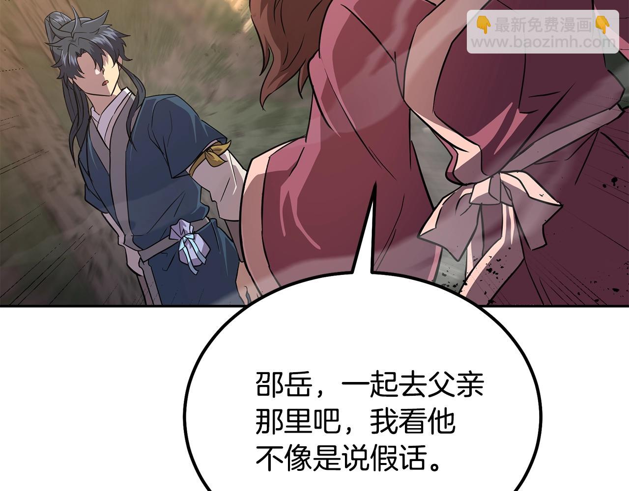 第37话 门派危机75
