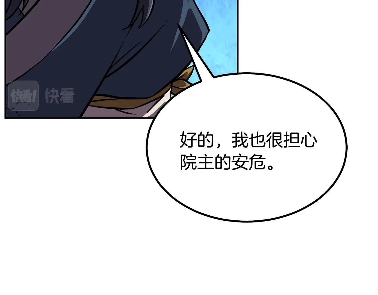 第37话 门派危机78