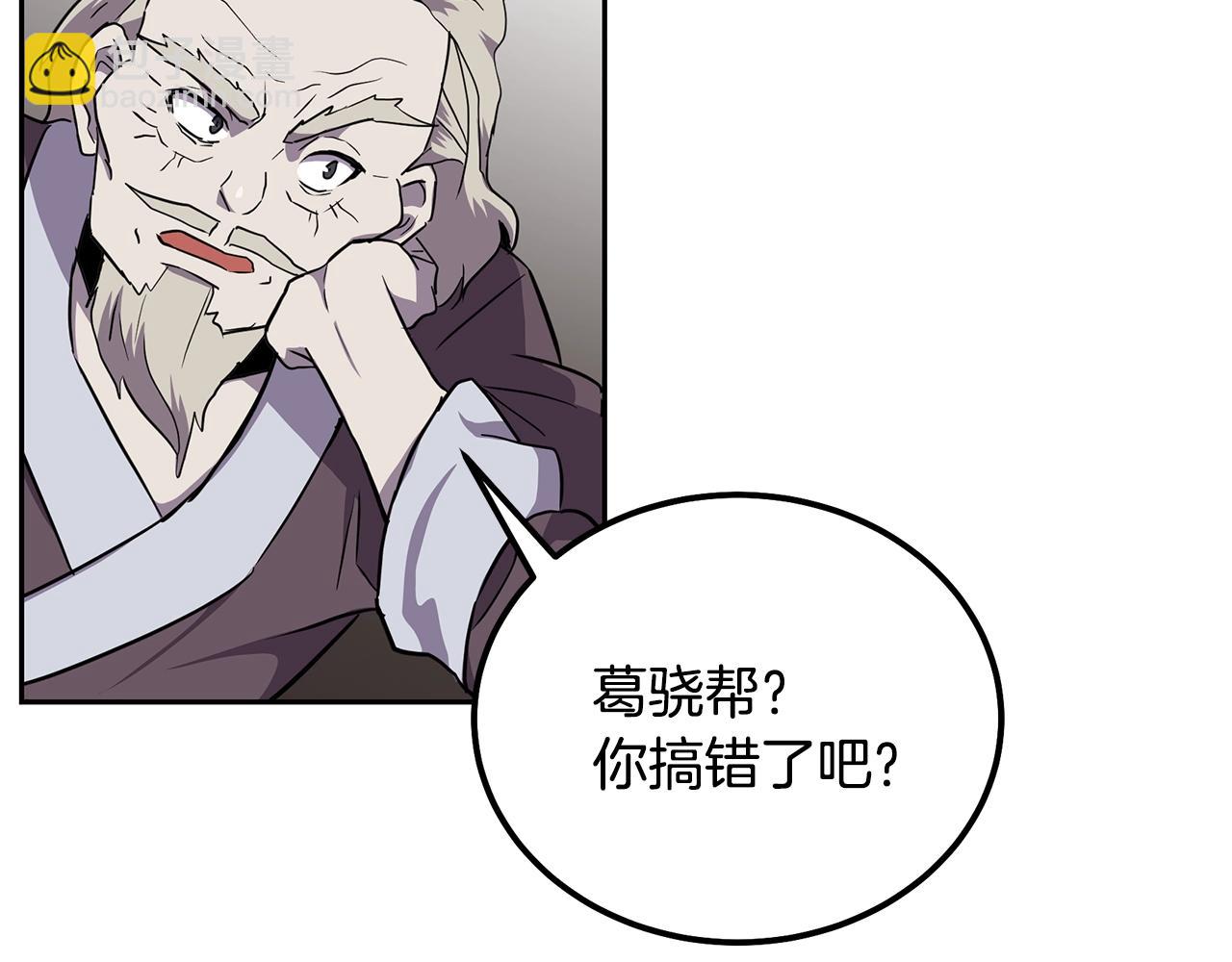 第37话 门派危机86