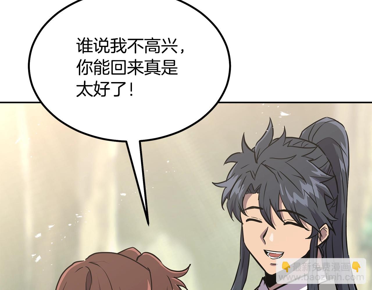 第37话 门派危机9