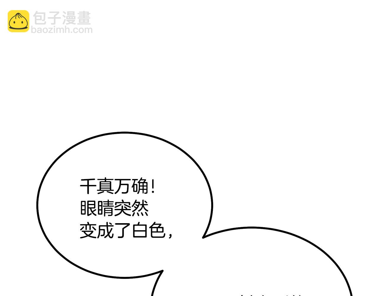 第38话 父亲的爱170