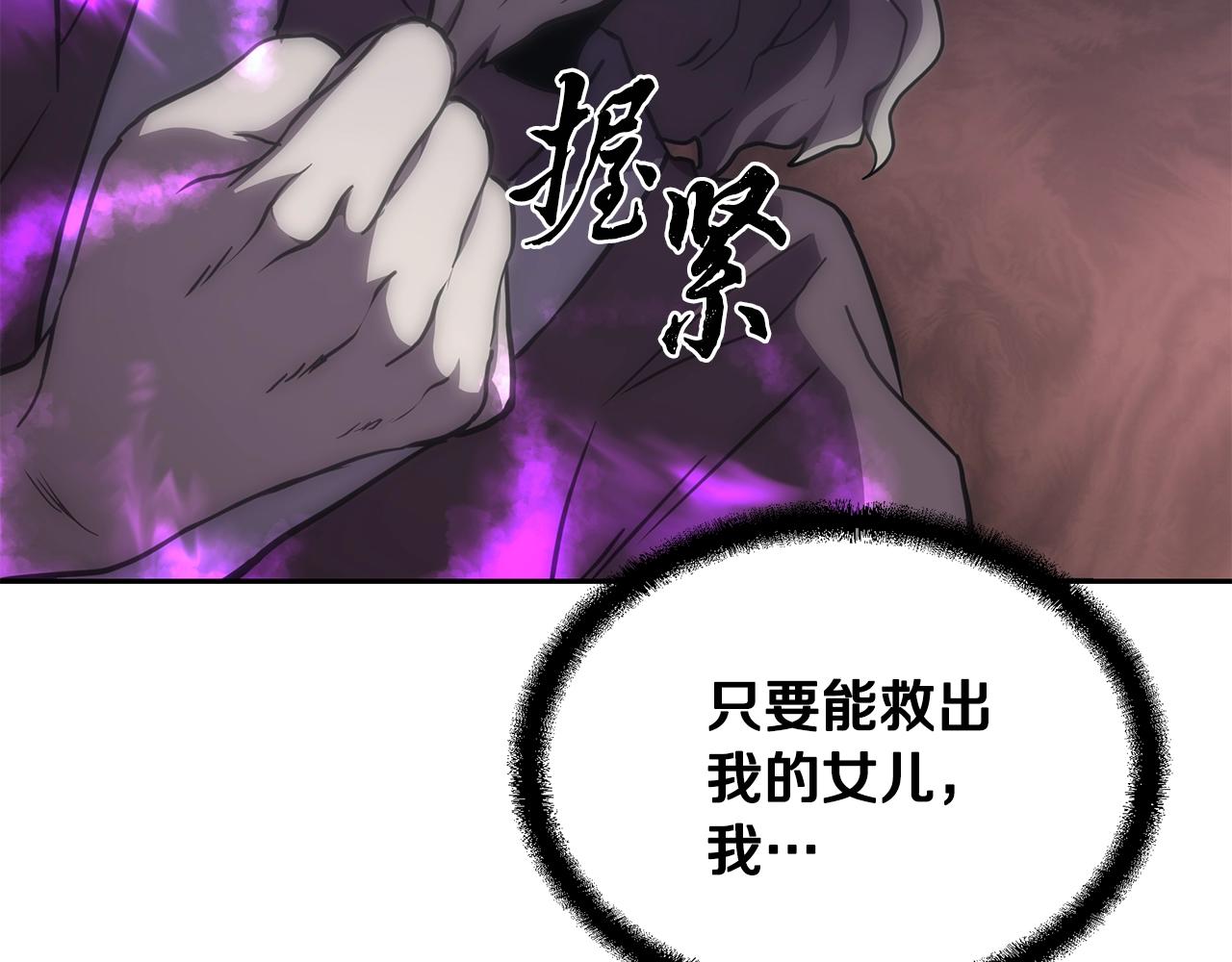 第38话 父亲的爱237