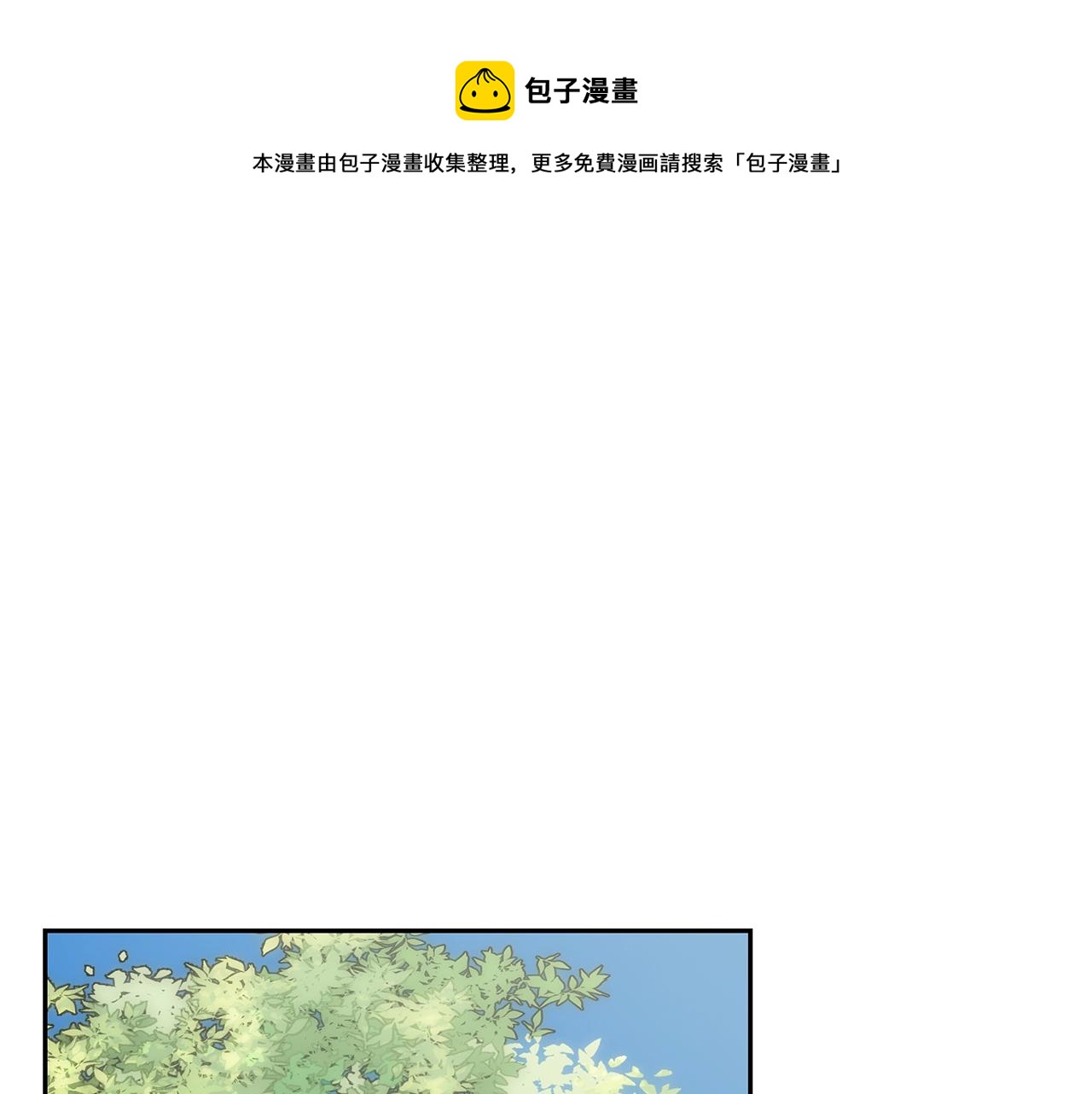 第40话 方士的国度0