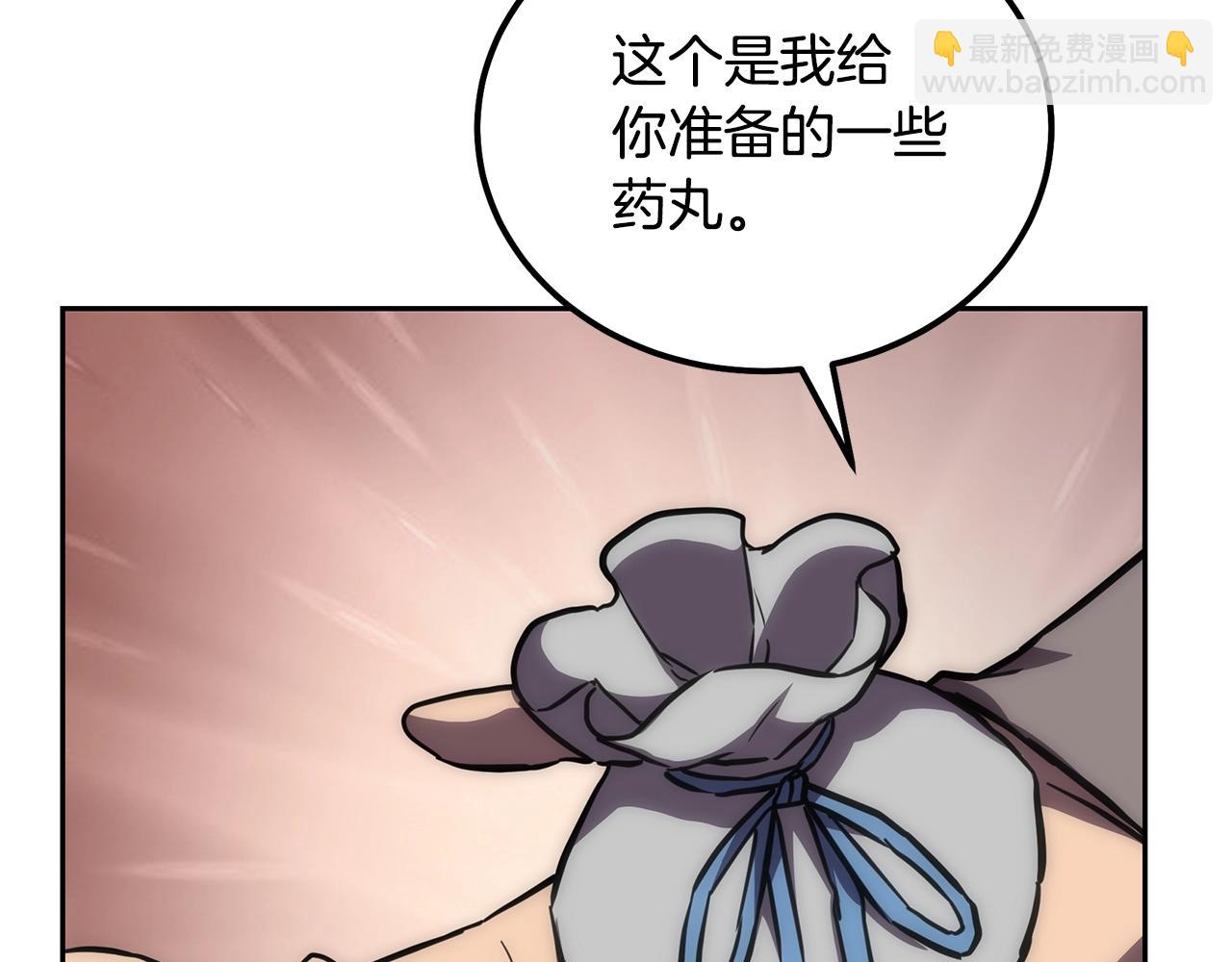 第40话 方士的国度109