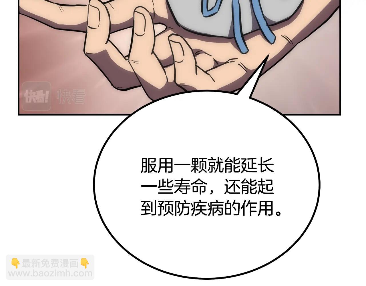 第40话 方士的国度110