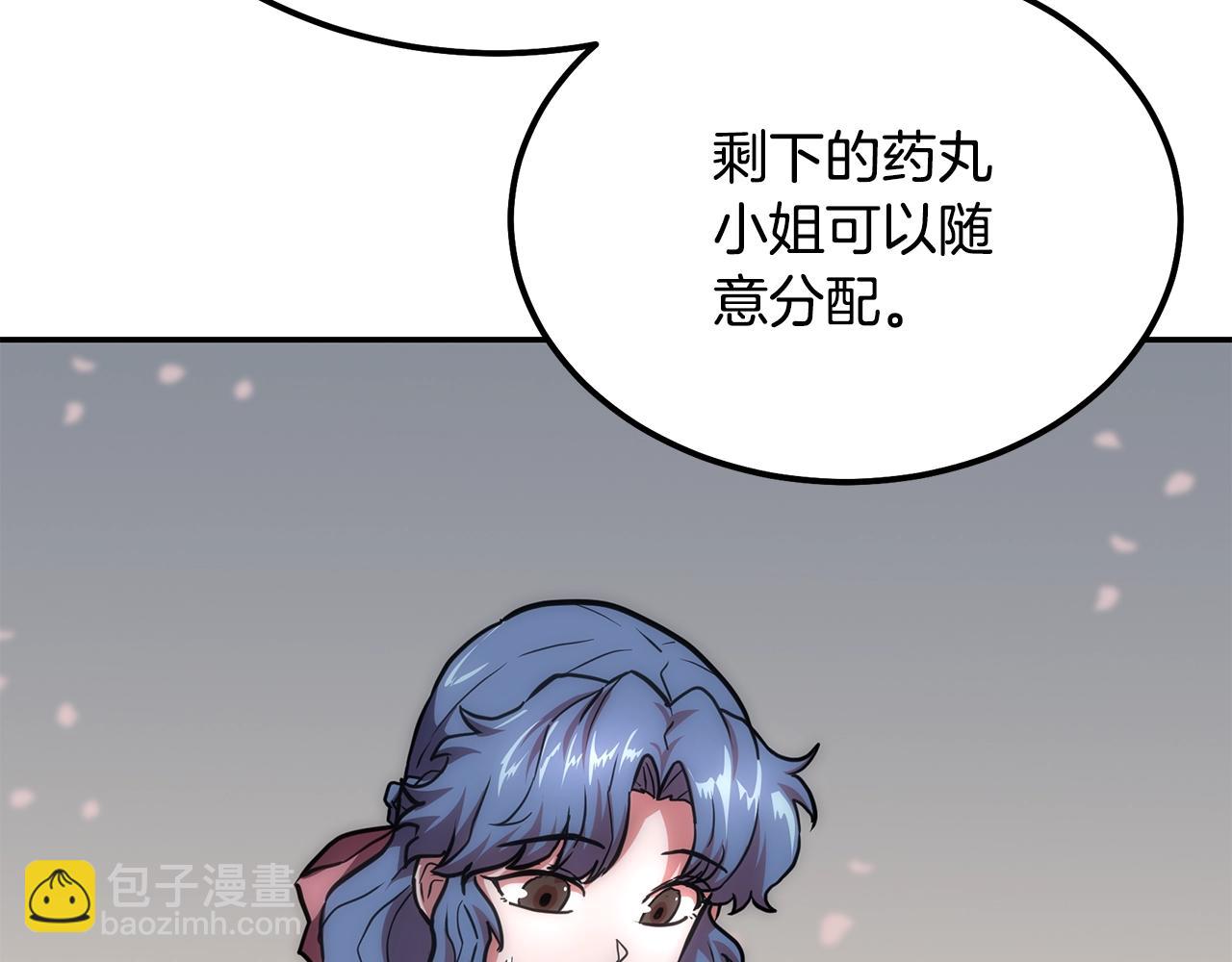 第40话 方士的国度113