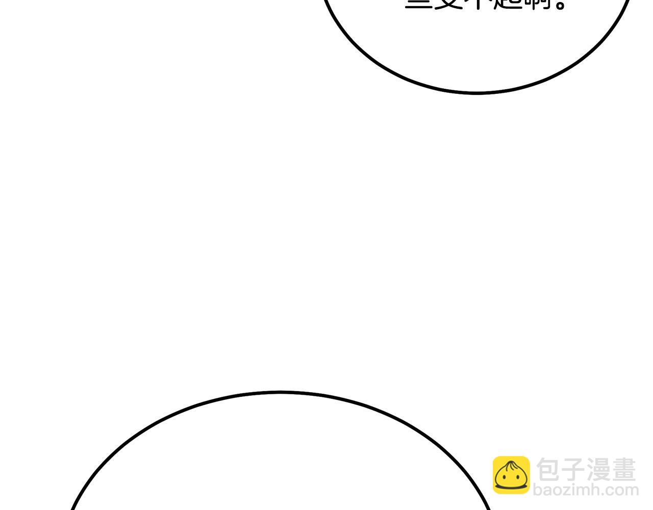 第40话 方士的国度115