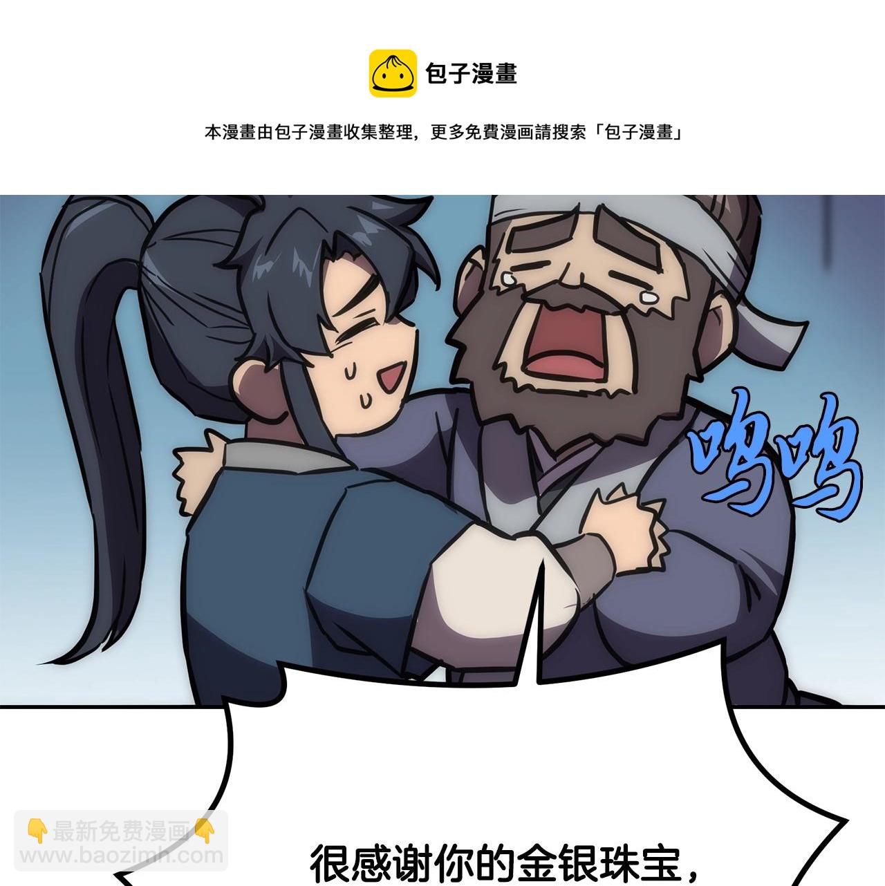 第40话 方士的国度128