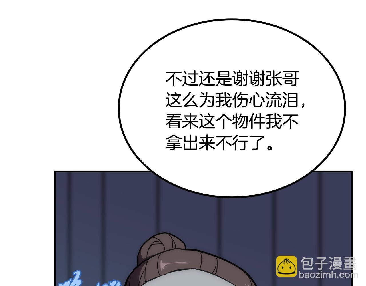 第40话 方士的国度133