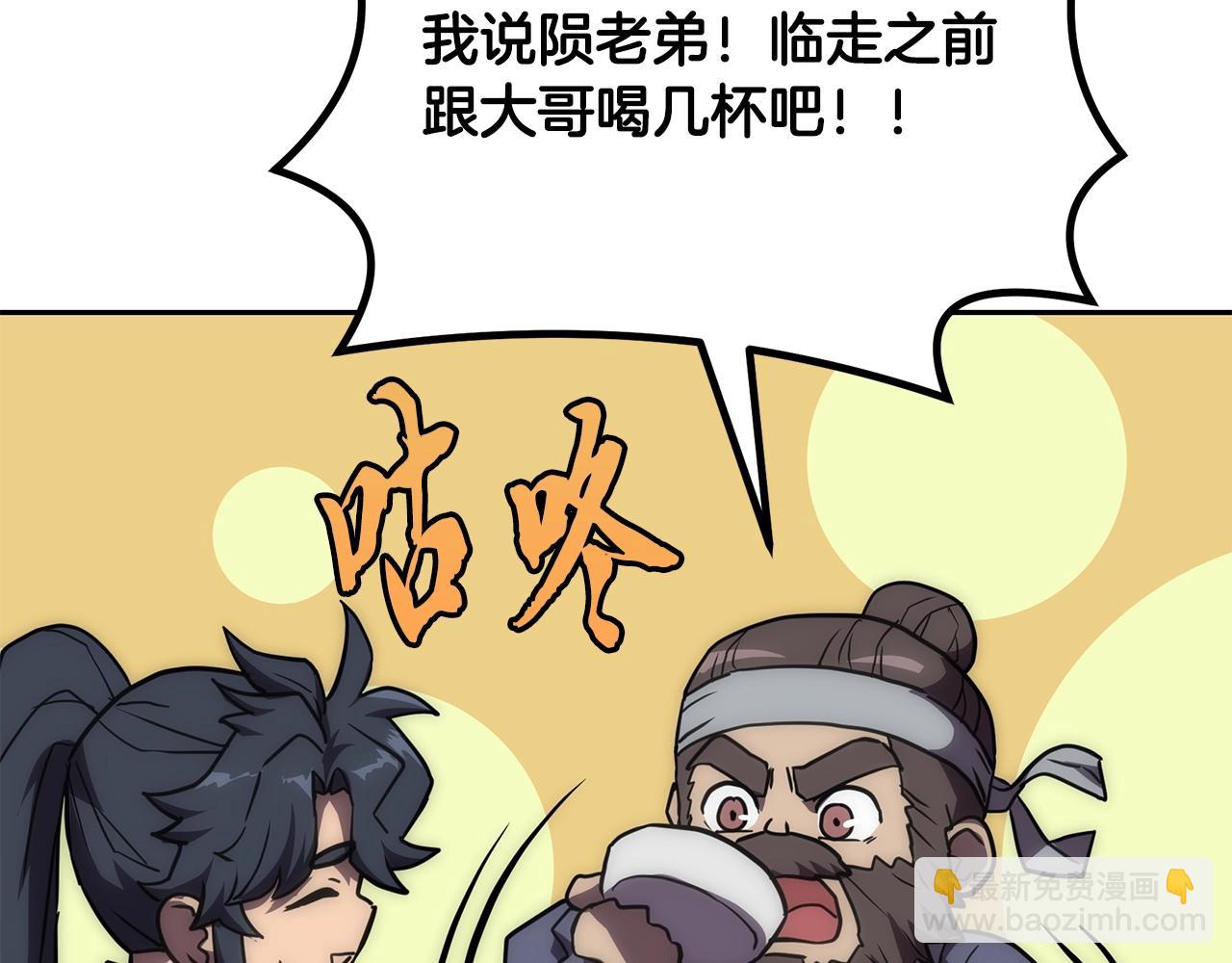 第40话 方士的国度140