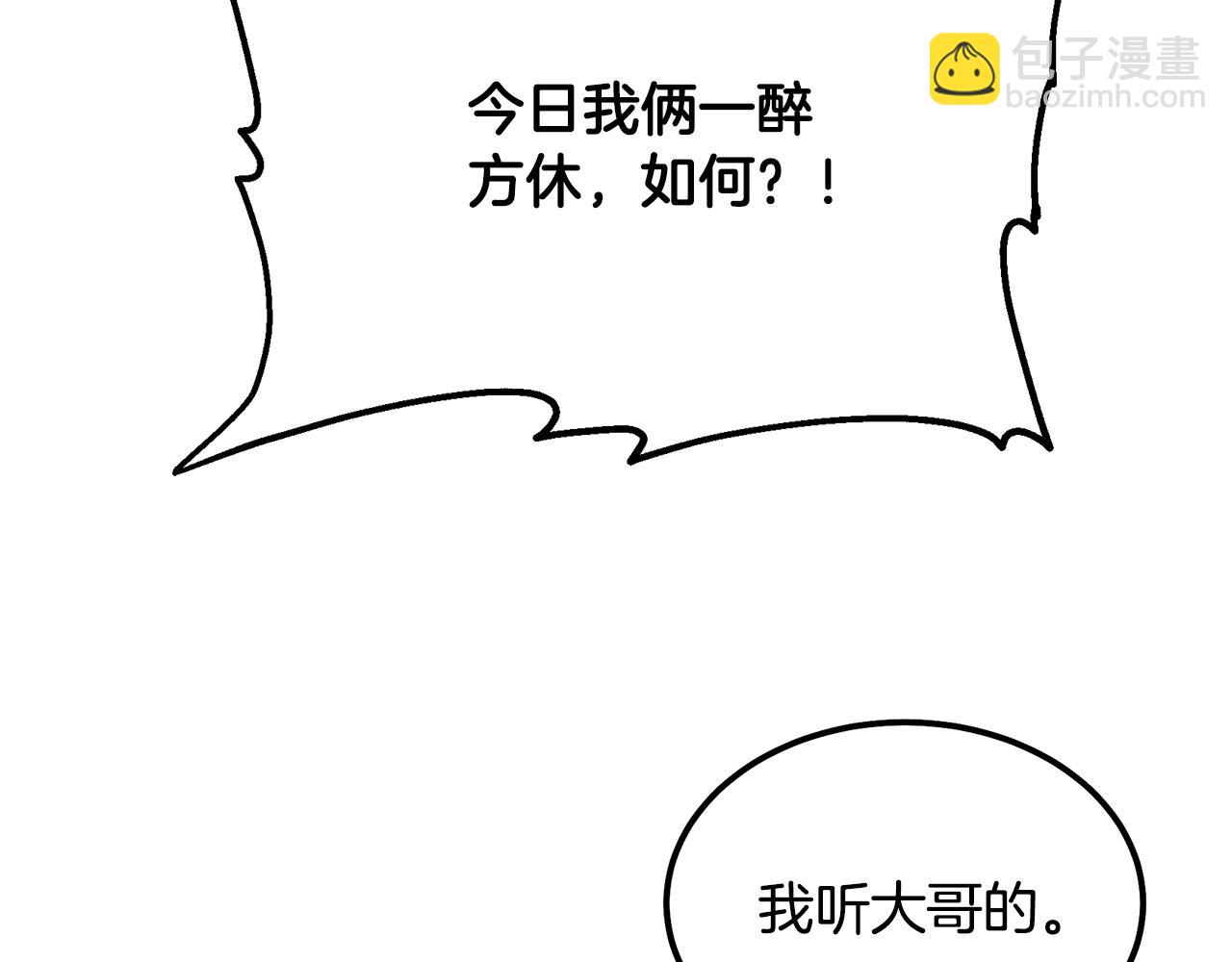 第40话 方士的国度142