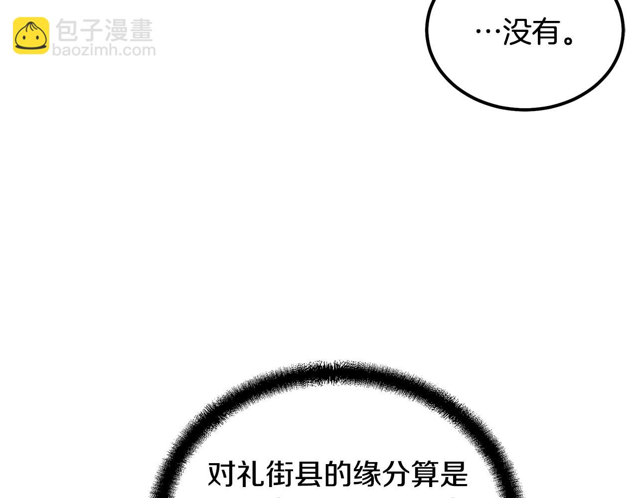 第40话 方士的国度154