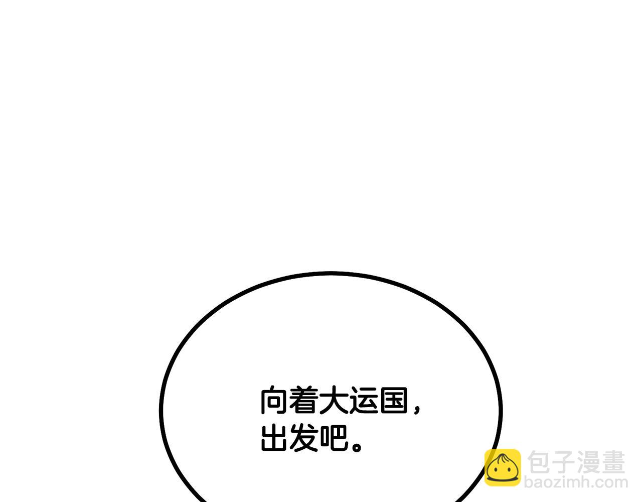 第40话 方士的国度167