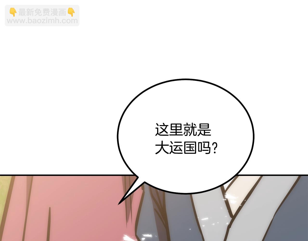 第40话 方士的国度178