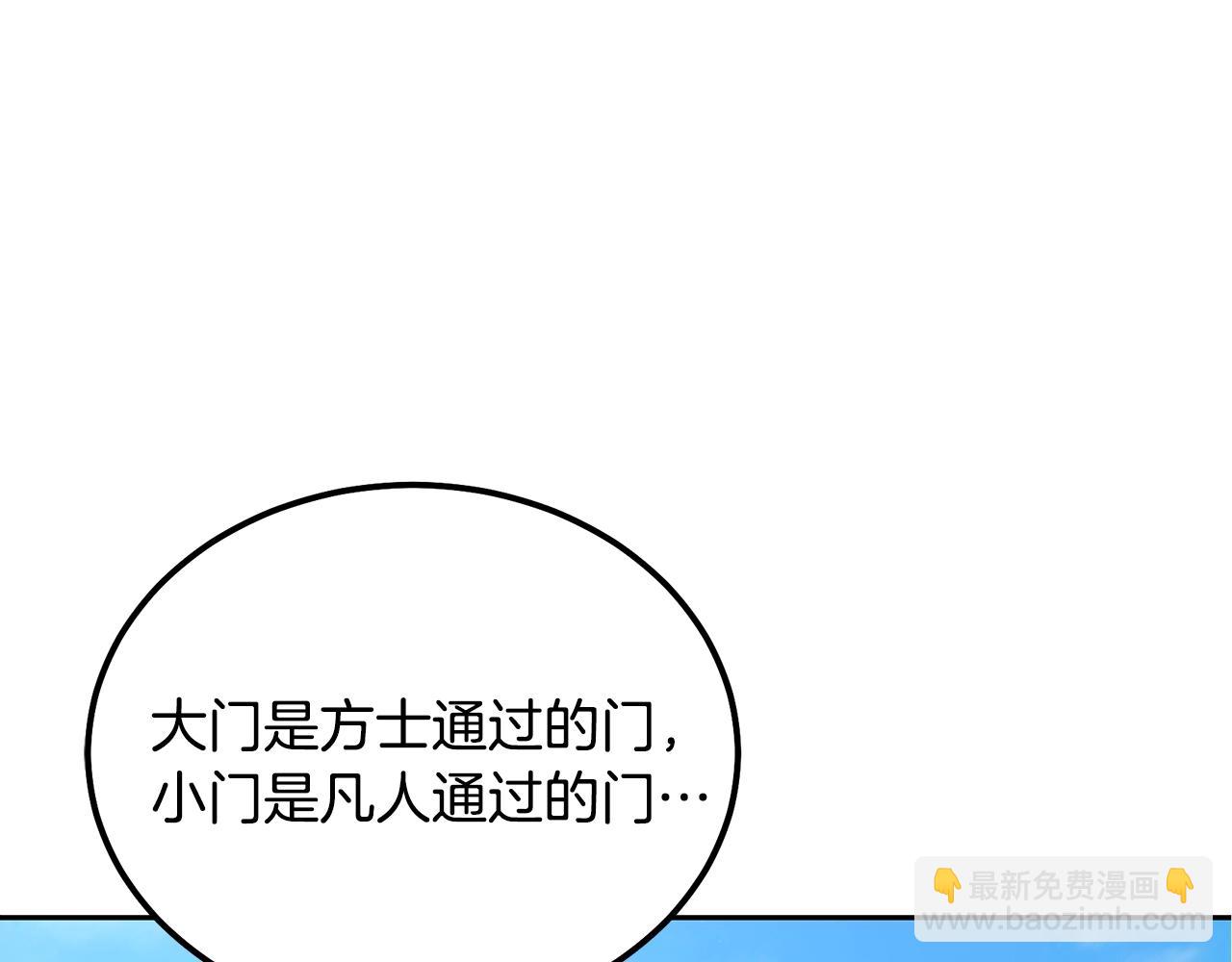 第40话 方士的国度189